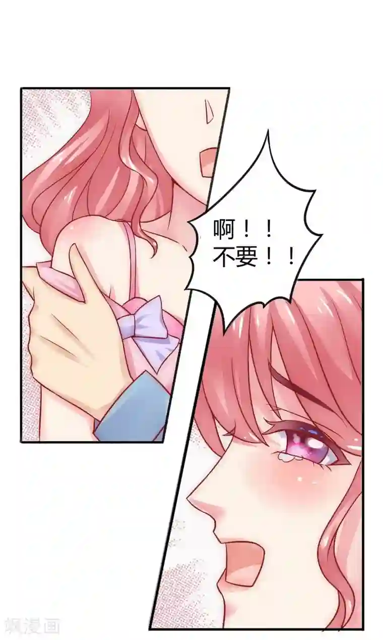 冰山总裁的冒牌新娘第12话 想学！让我教你