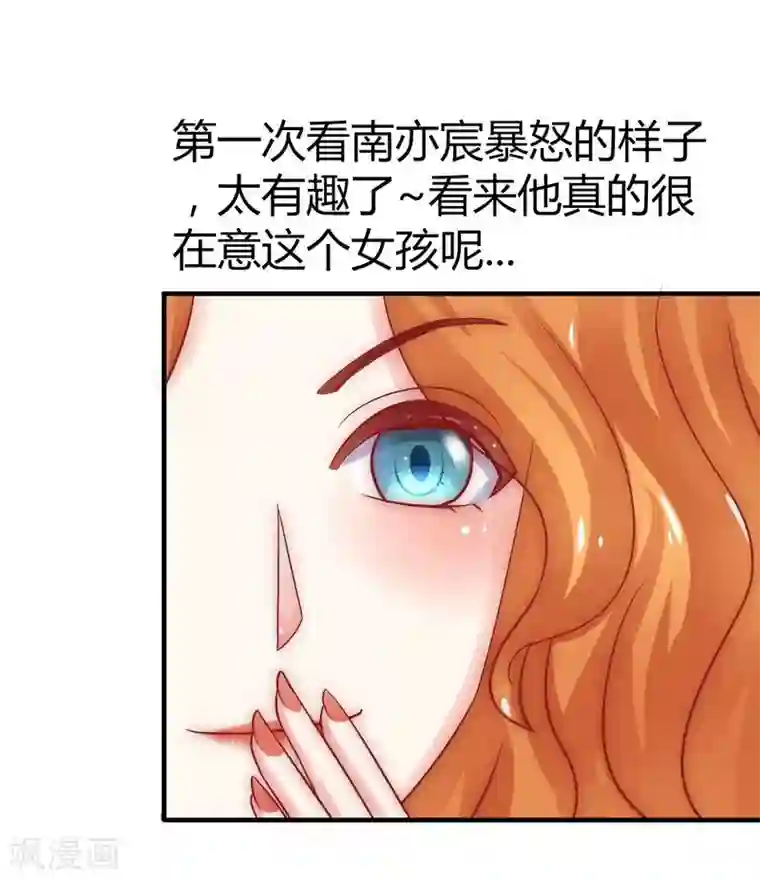 冰山总裁的冒牌新娘第12话 想学！让我教你