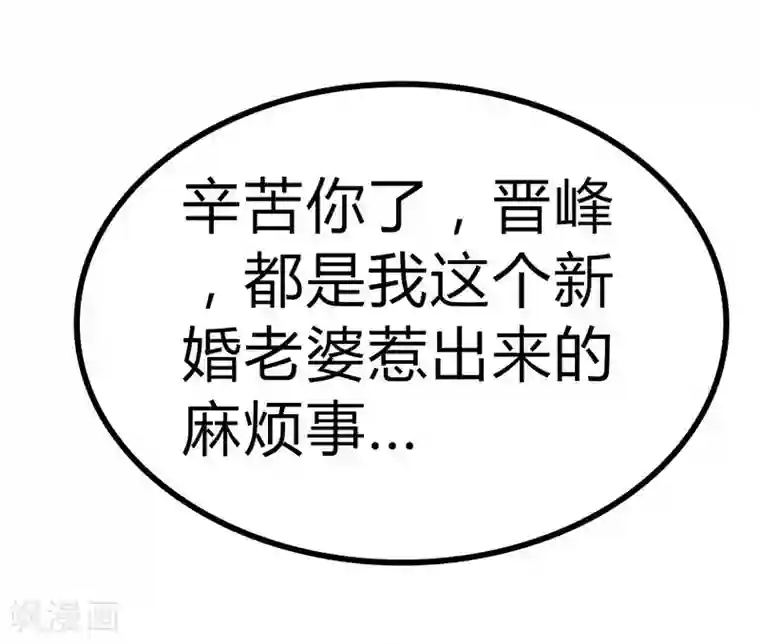 冰山总裁的冒牌新娘第13话 你很在意她