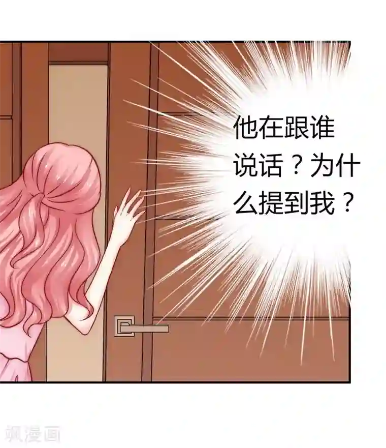 冰山总裁的冒牌新娘第13话 你很在意她