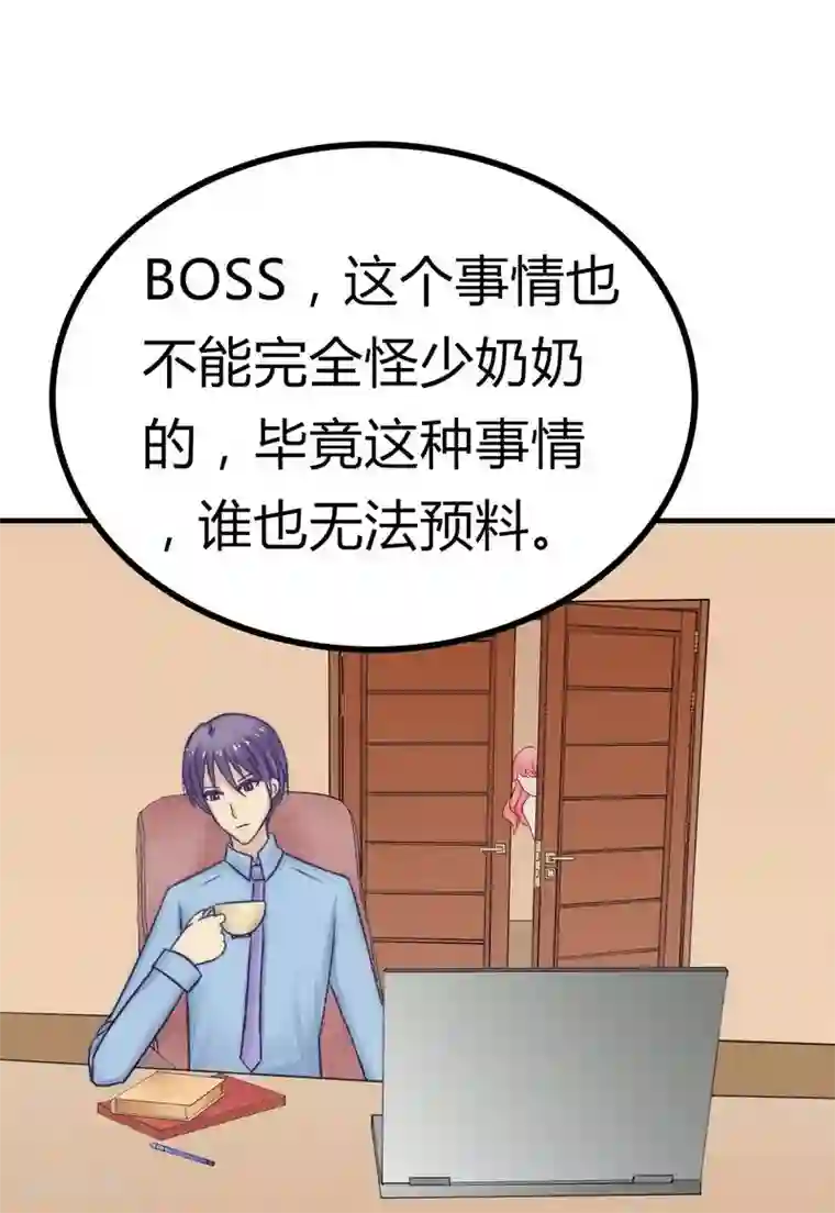 冰山总裁的冒牌新娘第13话 你很在意她