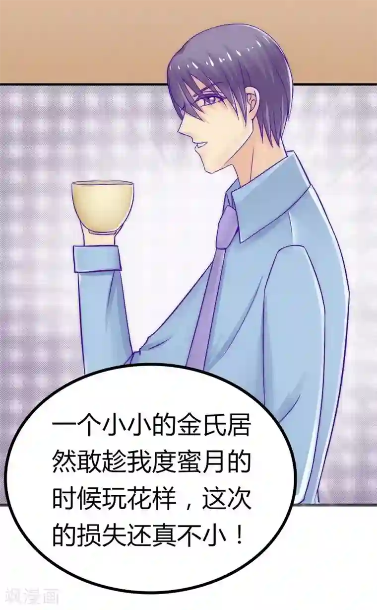 冰山总裁的冒牌新娘第13话 你很在意她