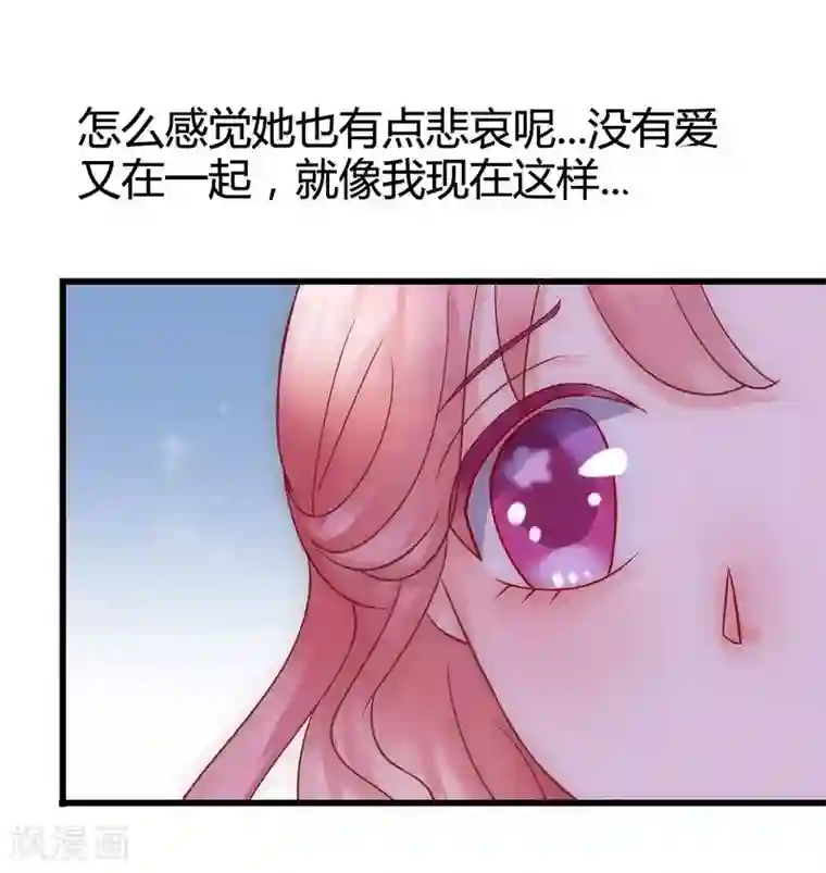 冰山总裁的冒牌新娘第13话 你很在意她