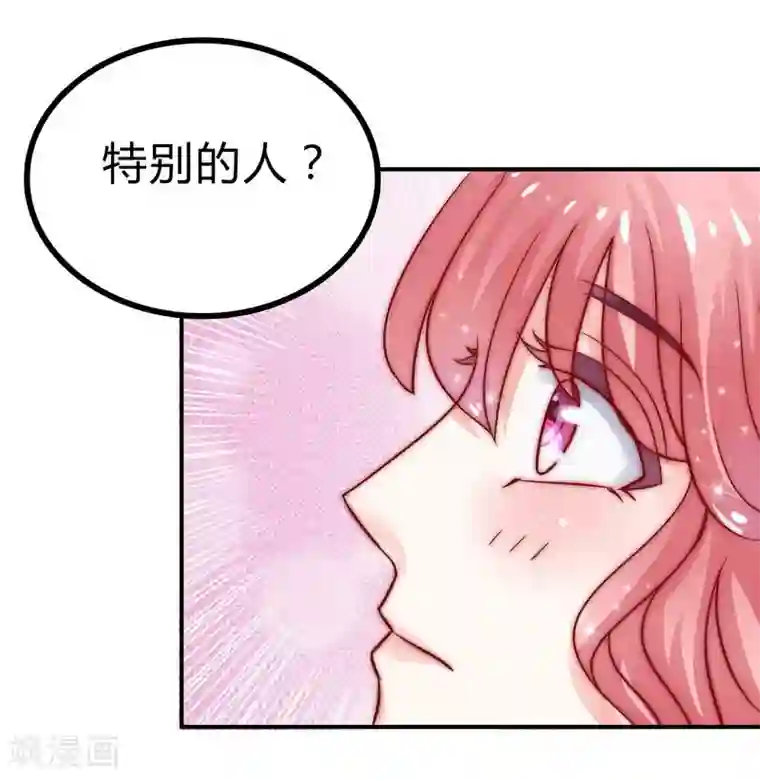 冰山总裁的冒牌新娘第13话 你很在意她