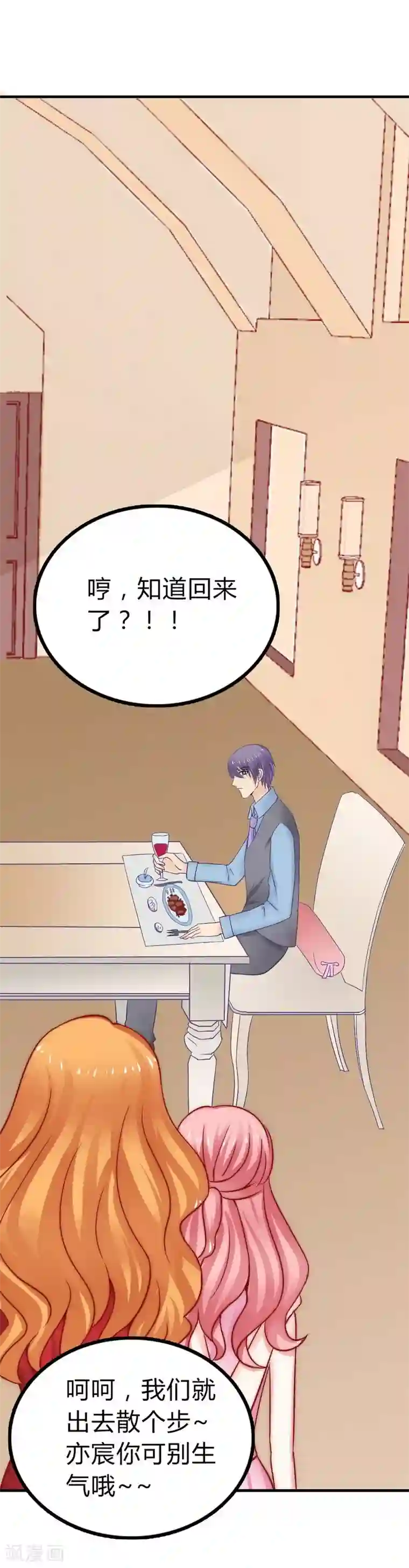 冰山总裁的冒牌新娘第13话 你很在意她