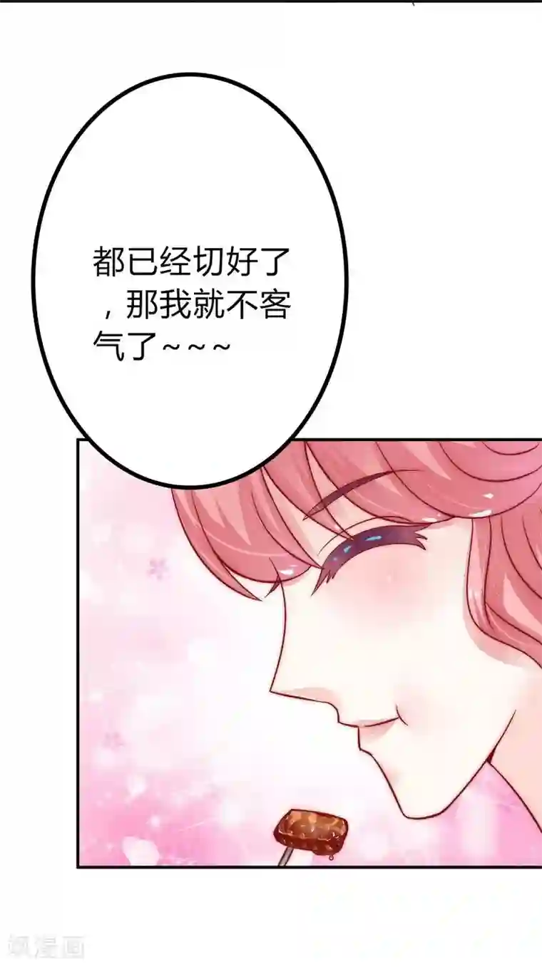 冰山总裁的冒牌新娘第13话 你很在意她