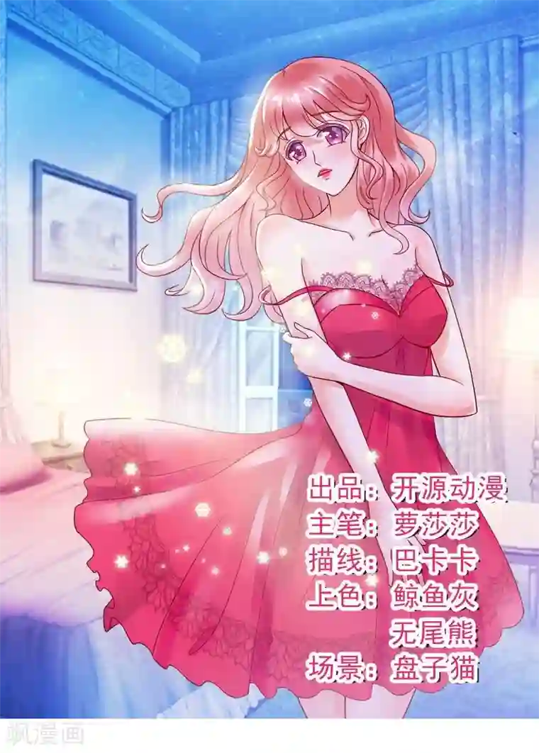 冰山总裁的冒牌新娘第14话 老相好云泽