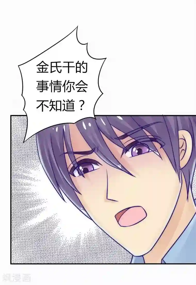 冰山总裁的冒牌新娘第14话 老相好云泽