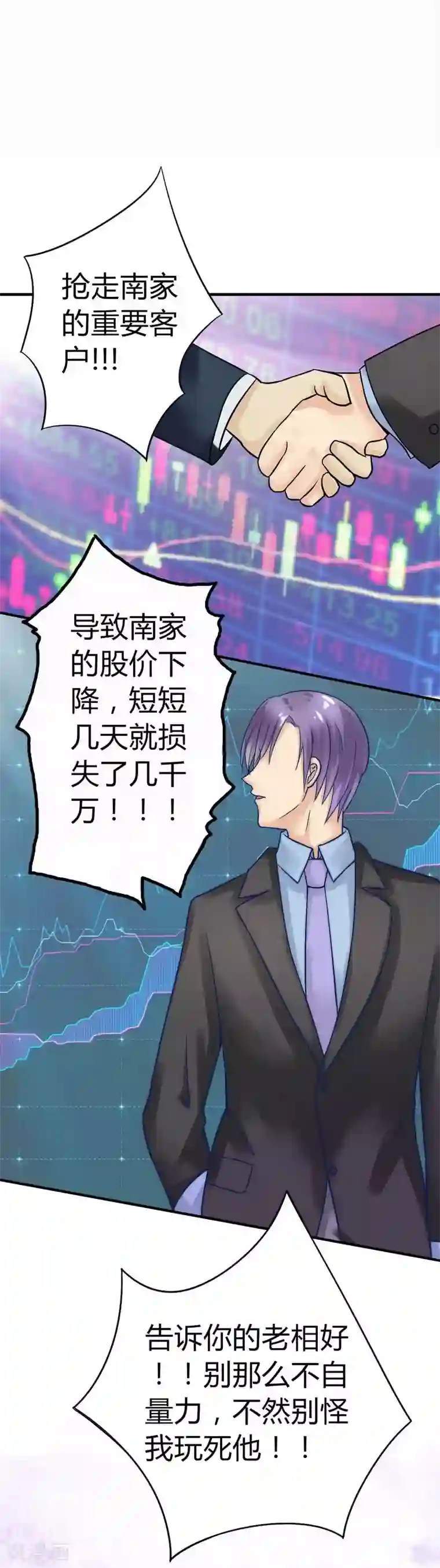 冰山总裁的冒牌新娘第14话 老相好云泽