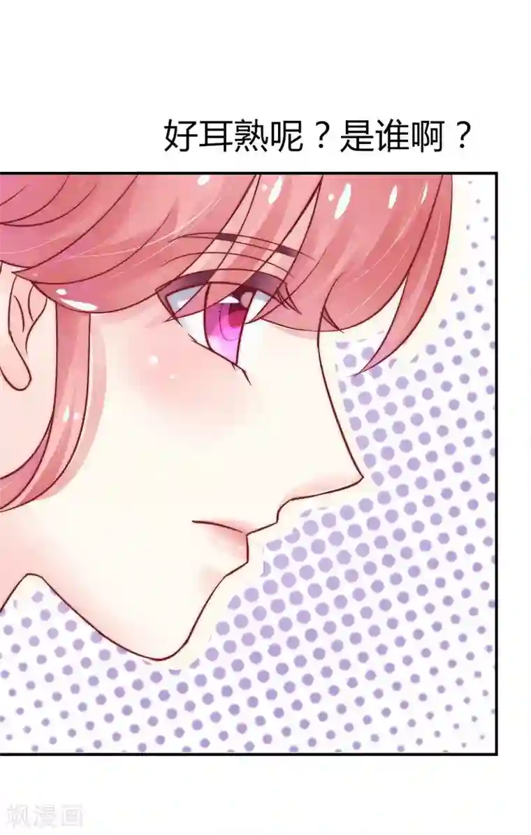 冰山总裁的冒牌新娘第14话 老相好云泽