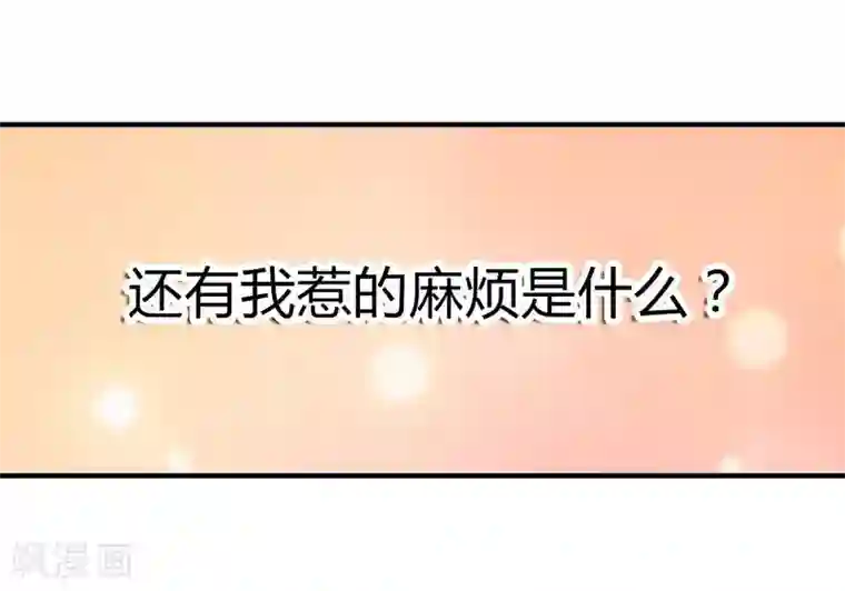 冰山总裁的冒牌新娘第14话 老相好云泽