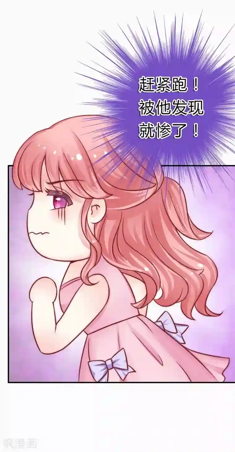 冰山总裁的冒牌新娘第14话 老相好云泽