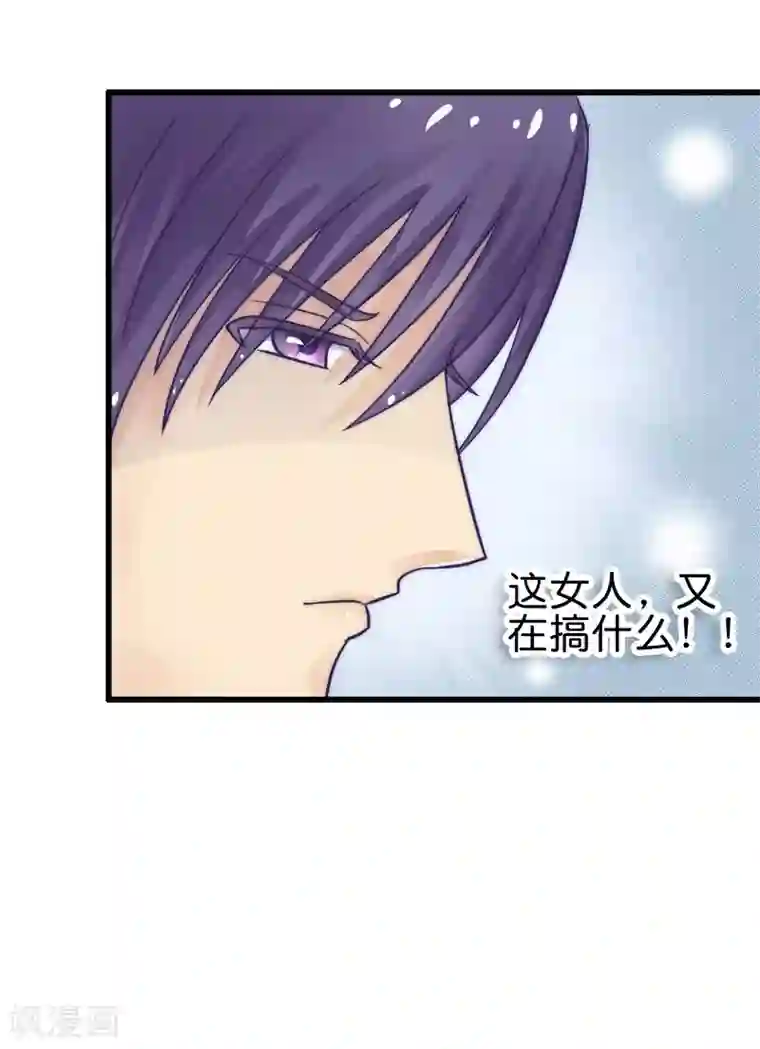 冰山总裁的冒牌新娘第15话 爱的就是你