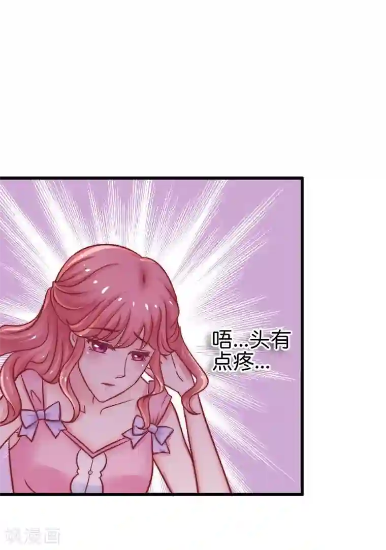 冰山总裁的冒牌新娘第15话 爱的就是你