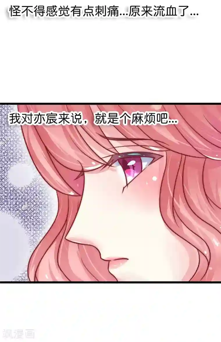 冰山总裁的冒牌新娘第15话 爱的就是你