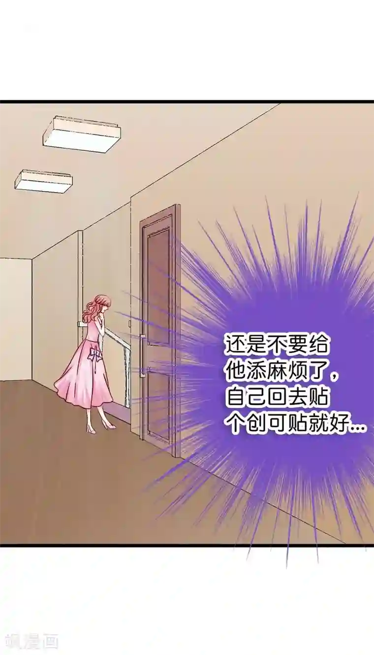 冰山总裁的冒牌新娘第15话 爱的就是你