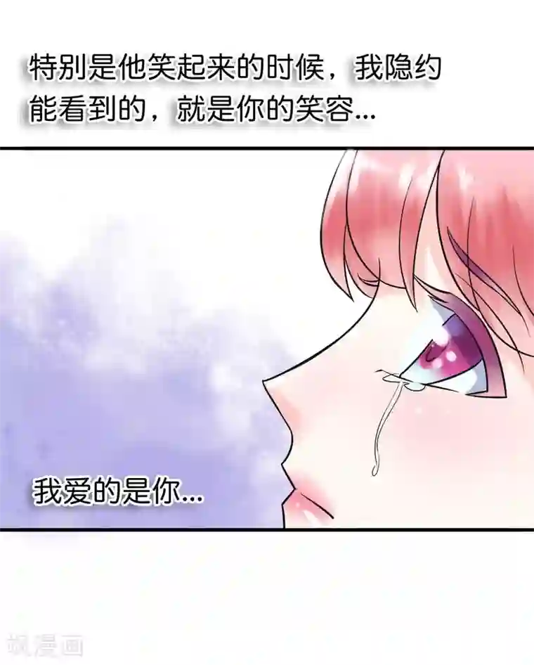 冰山总裁的冒牌新娘第15话 爱的就是你