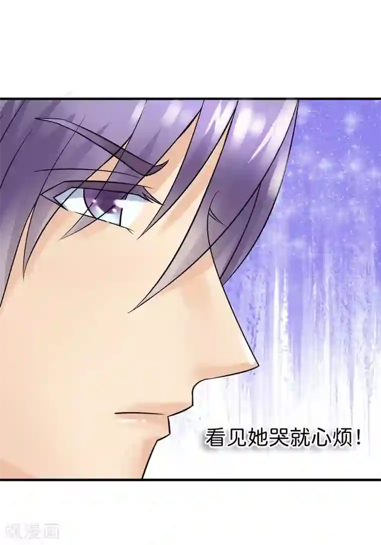 冰山总裁的冒牌新娘第15话 爱的就是你