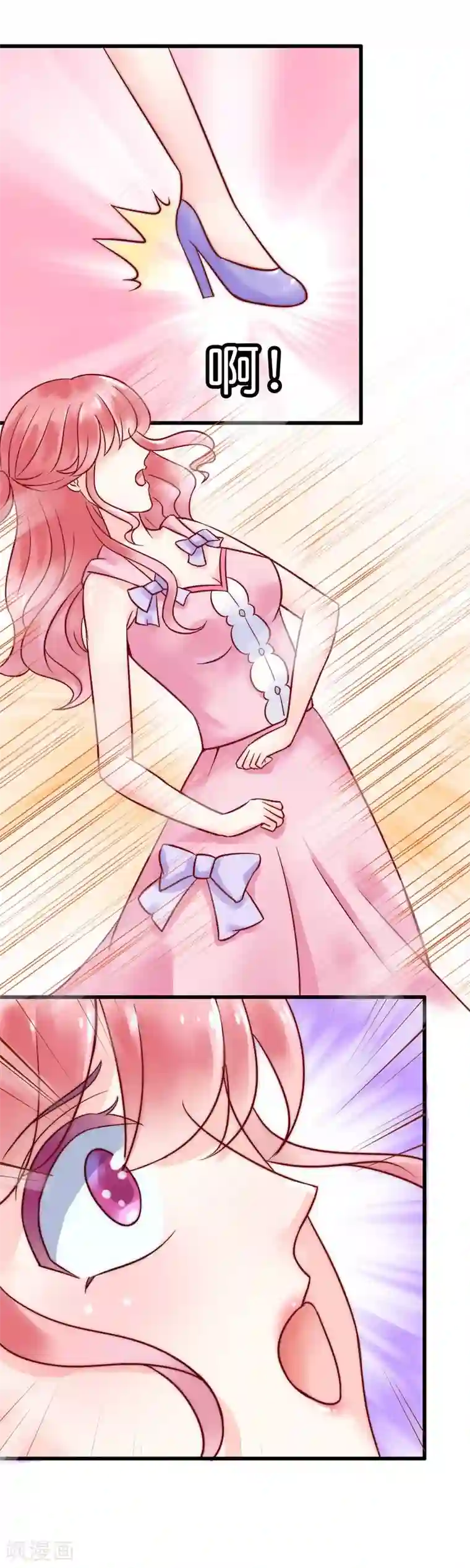 冰山总裁的冒牌新娘第15话 爱的就是你