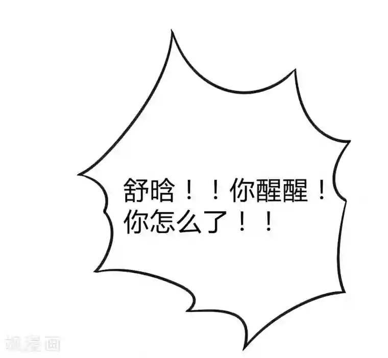 美女双腿打开无内裤图第16话 云泽哥哥我没事