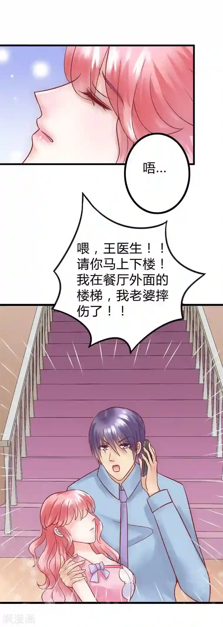 美女双腿打开无内裤图第16话 云泽哥哥我没事