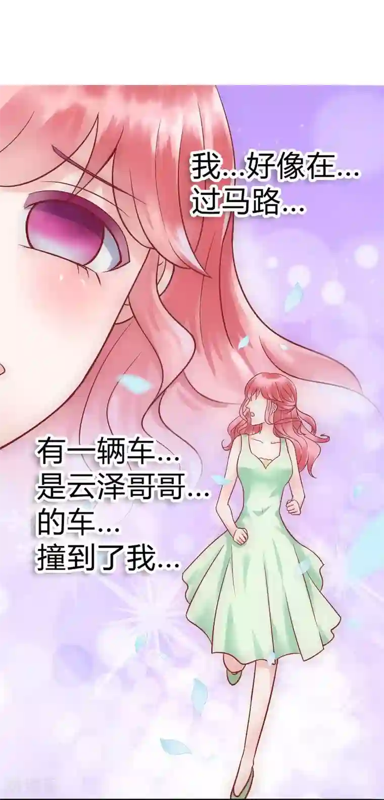 美女双腿打开无内裤图第16话 云泽哥哥我没事