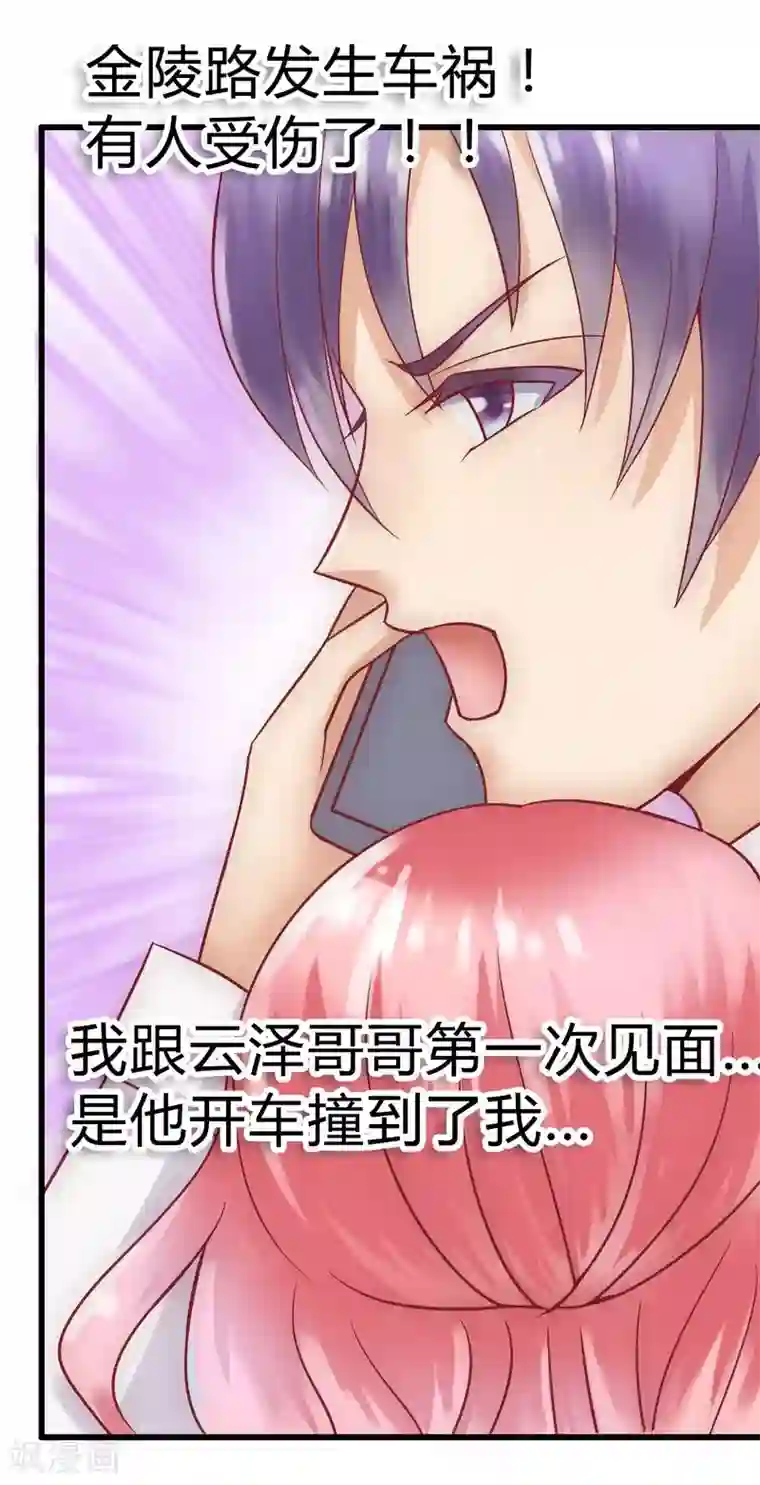 美女双腿打开无内裤图第16话 云泽哥哥我没事