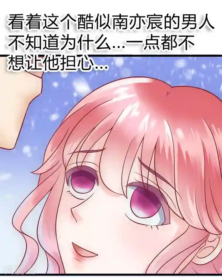 美女双腿打开无内裤图第16话 云泽哥哥我没事