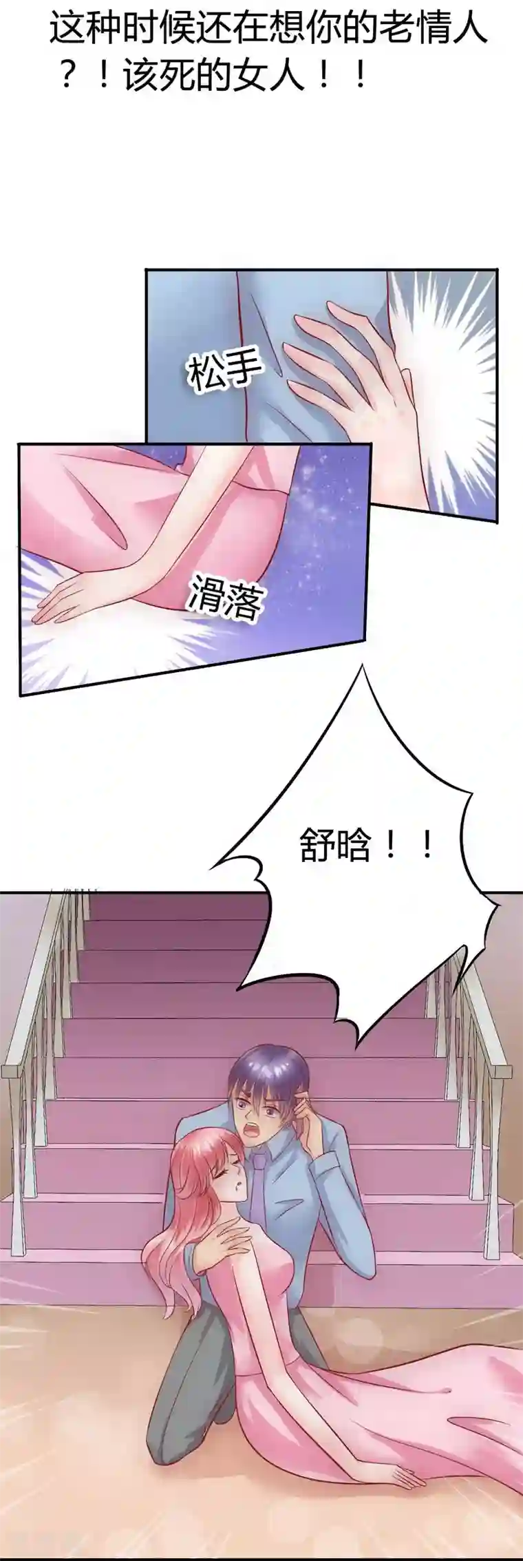 美女双腿打开无内裤图第16话 云泽哥哥我没事