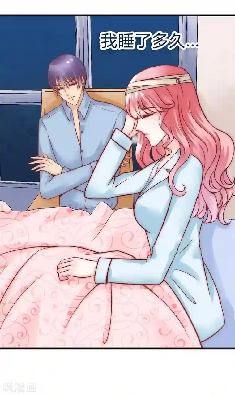 冰山总裁的冒牌新娘第17话 突然变温柔