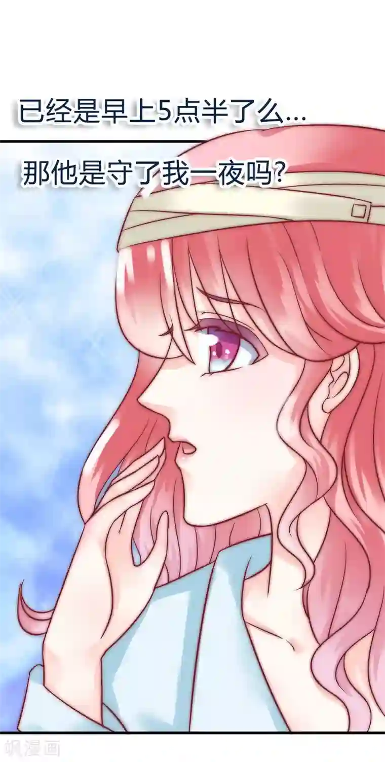 冰山总裁的冒牌新娘第17话 突然变温柔