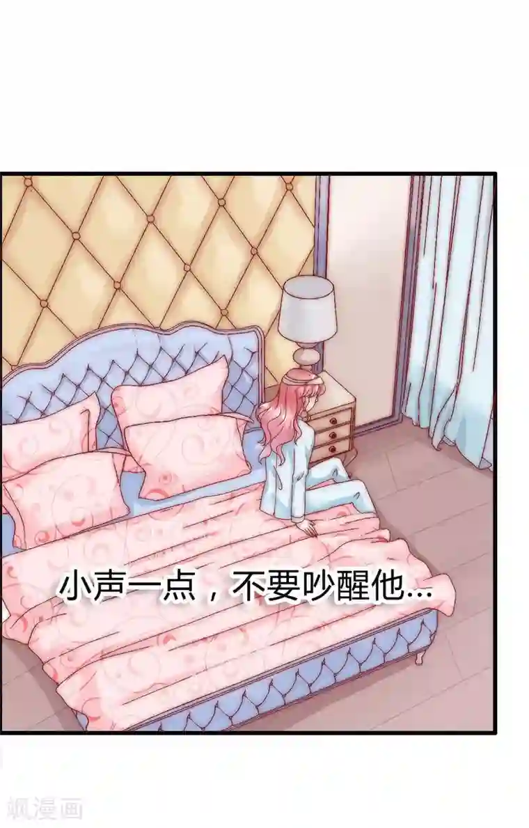 冰山总裁的冒牌新娘第17话 突然变温柔