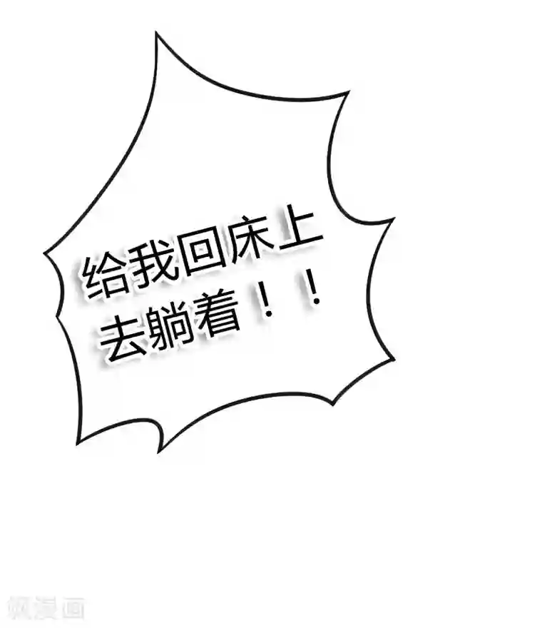 冰山总裁的冒牌新娘第17话 突然变温柔