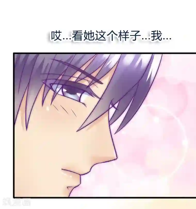 冰山总裁的冒牌新娘第17话 突然变温柔