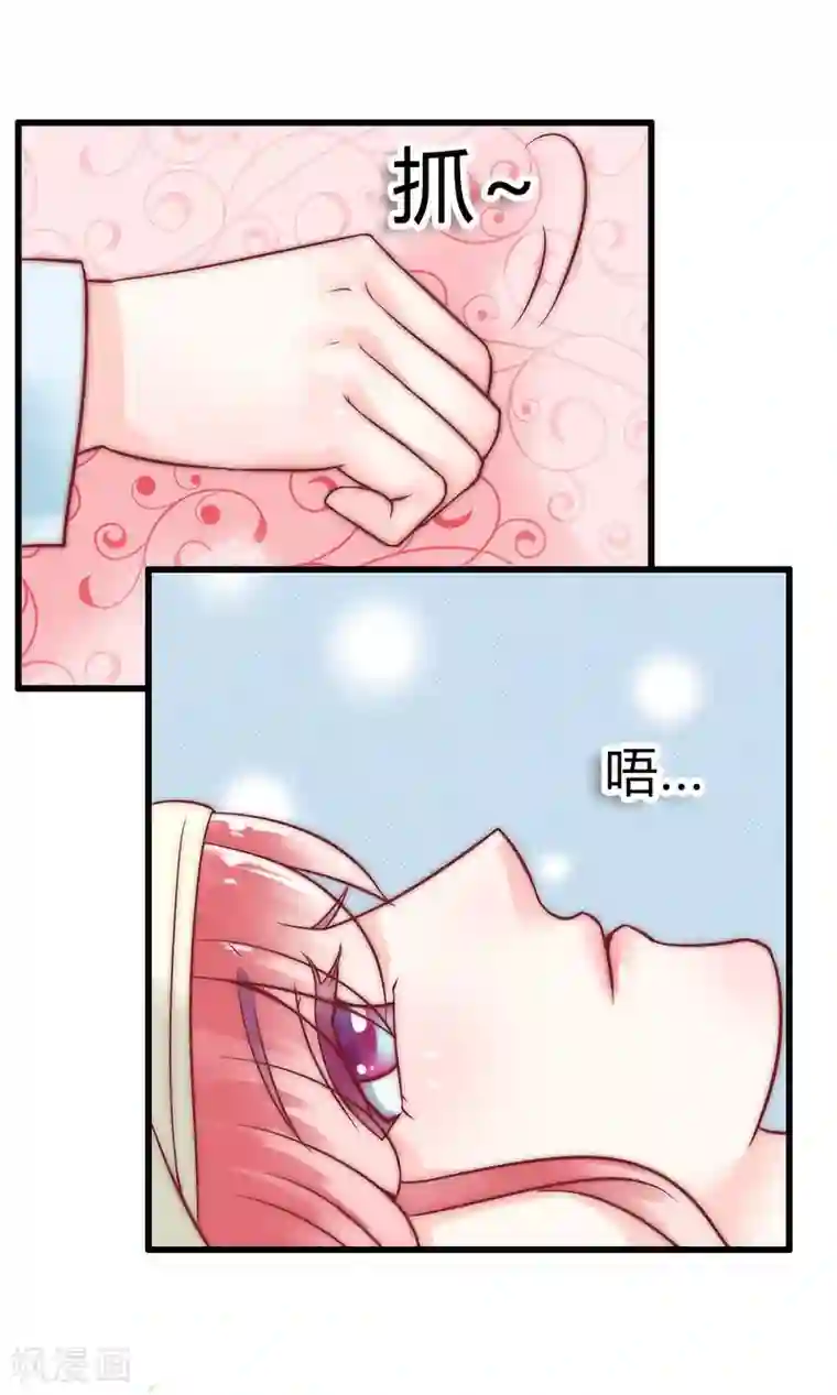 冰山总裁的冒牌新娘第17话 突然变温柔