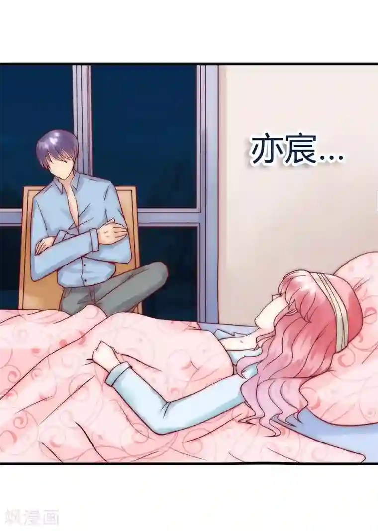 冰山总裁的冒牌新娘第17话 突然变温柔