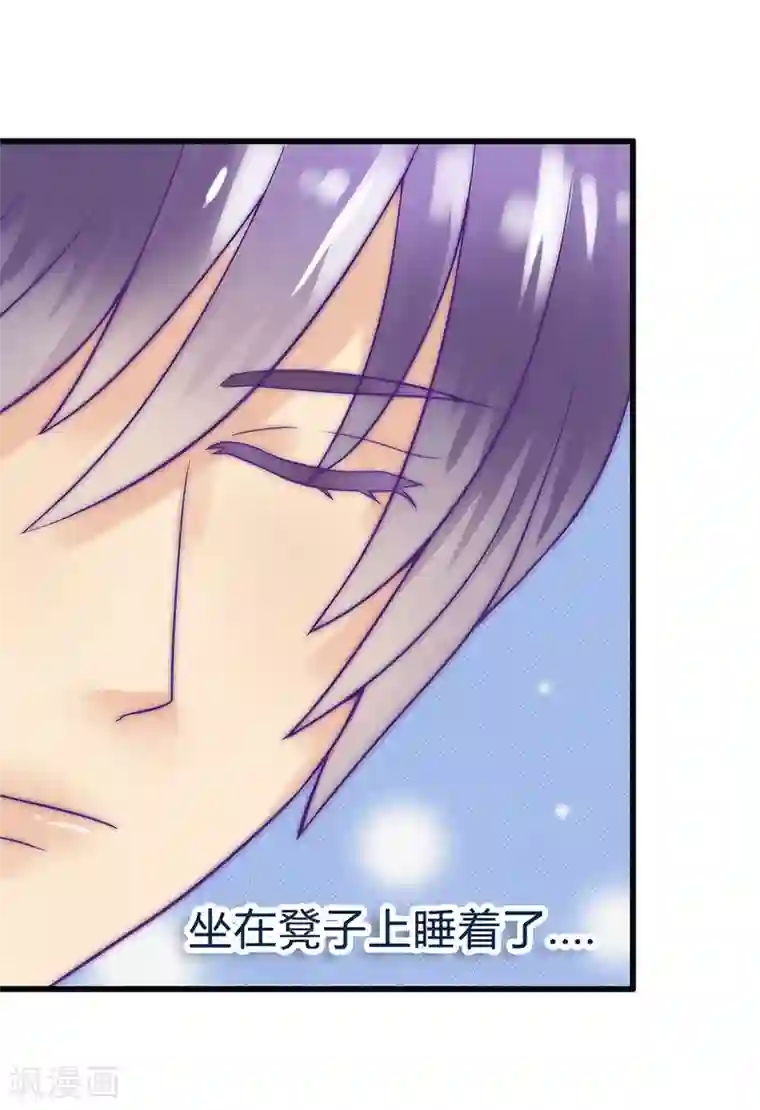 冰山总裁的冒牌新娘第17话 突然变温柔