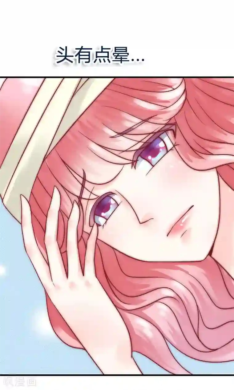 冰山总裁的冒牌新娘第17话 突然变温柔