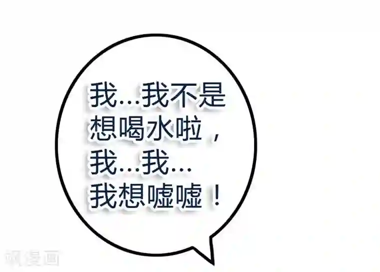 冰山总裁的冒牌新娘第18话 突然对我好