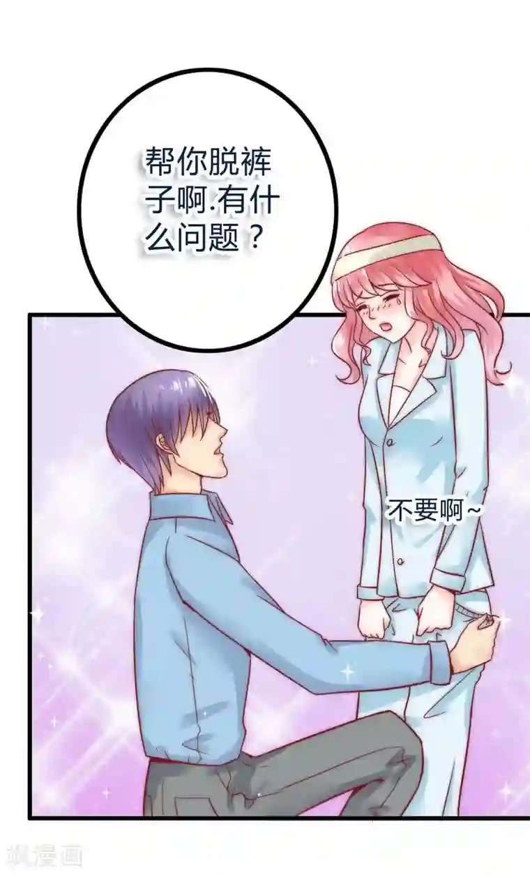 冰山总裁的冒牌新娘第18话 突然对我好