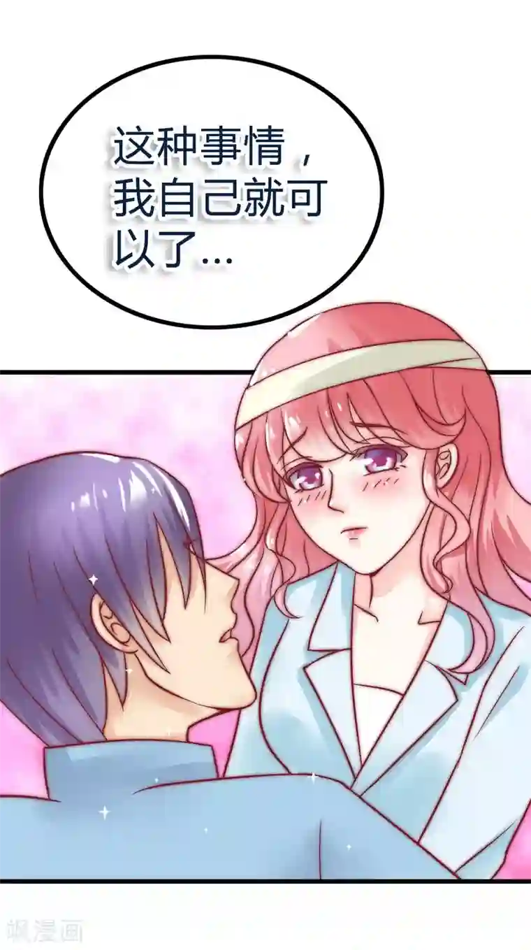 冰山总裁的冒牌新娘第18话 突然对我好