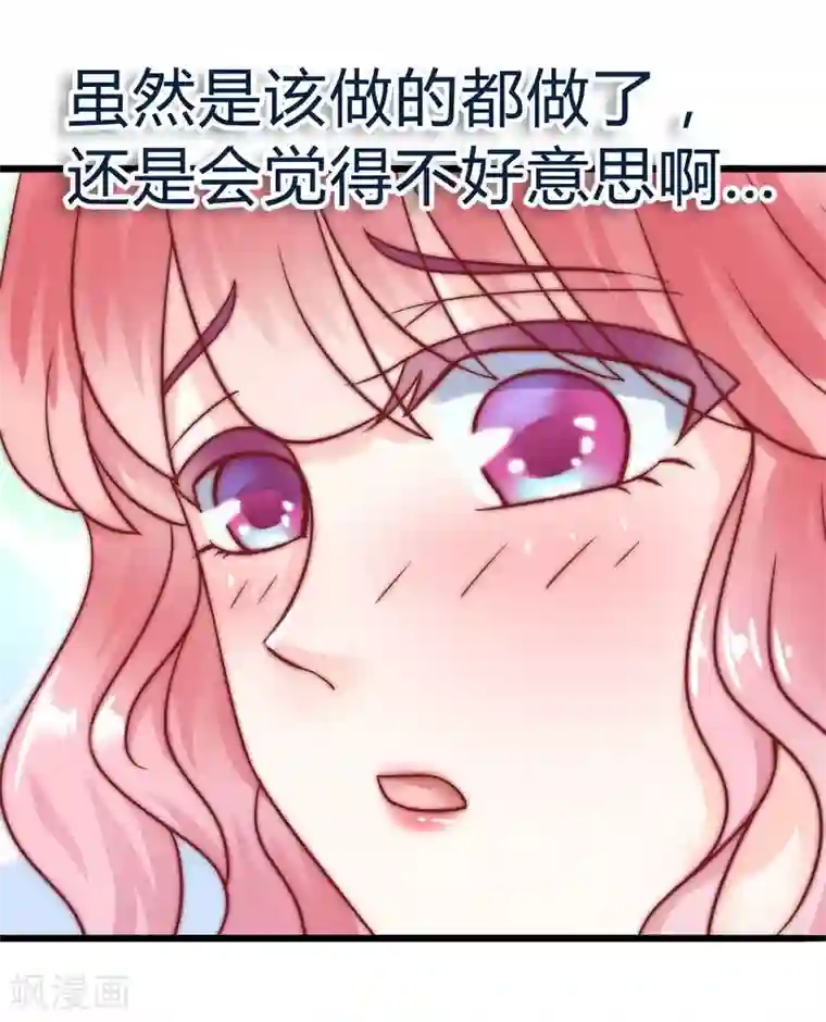 冰山总裁的冒牌新娘第18话 突然对我好