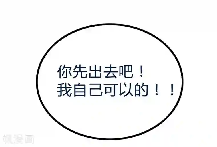 冰山总裁的冒牌新娘第18话 突然对我好