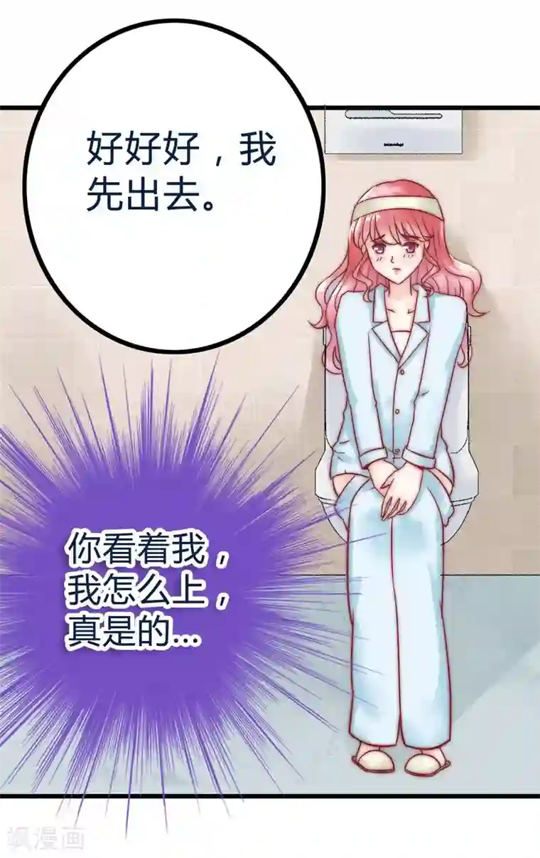 冰山总裁的冒牌新娘第18话 突然对我好