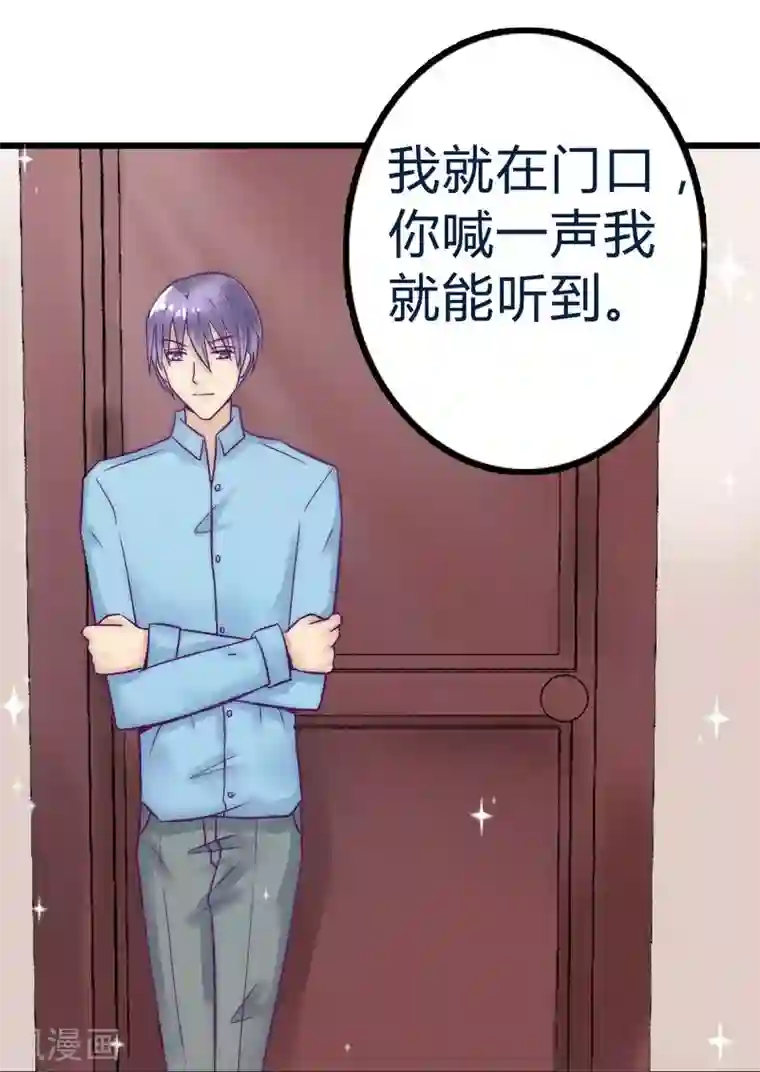 冰山总裁的冒牌新娘第18话 突然对我好