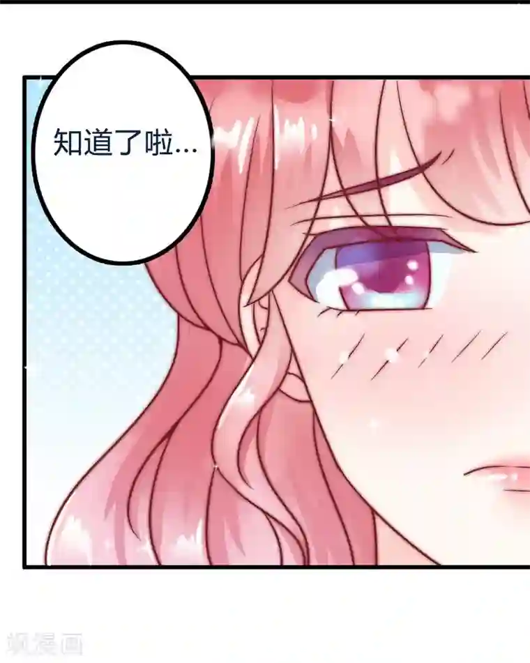 冰山总裁的冒牌新娘第18话 突然对我好