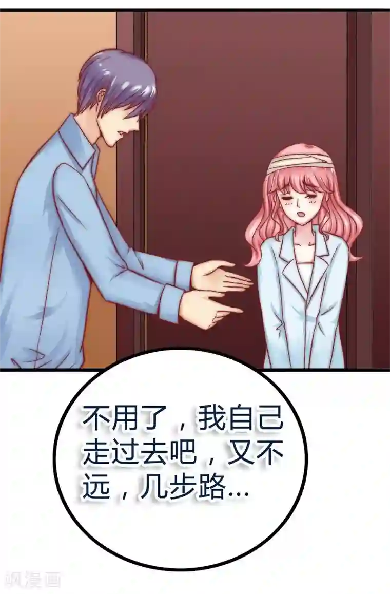 冰山总裁的冒牌新娘第18话 突然对我好