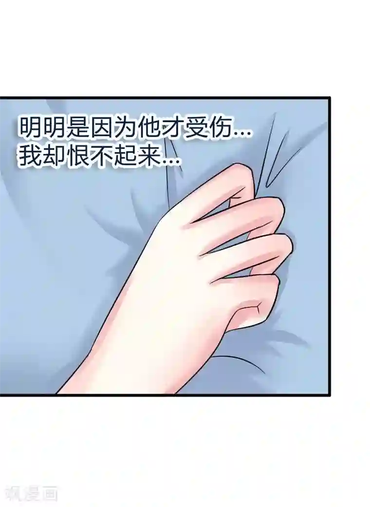 冰山总裁的冒牌新娘第18话 突然对我好