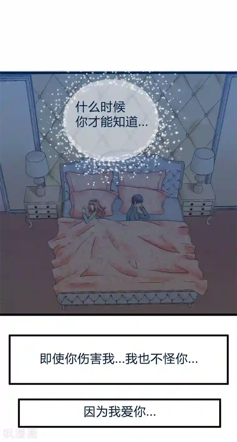 冰山总裁的冒牌新娘第18话 突然对我好