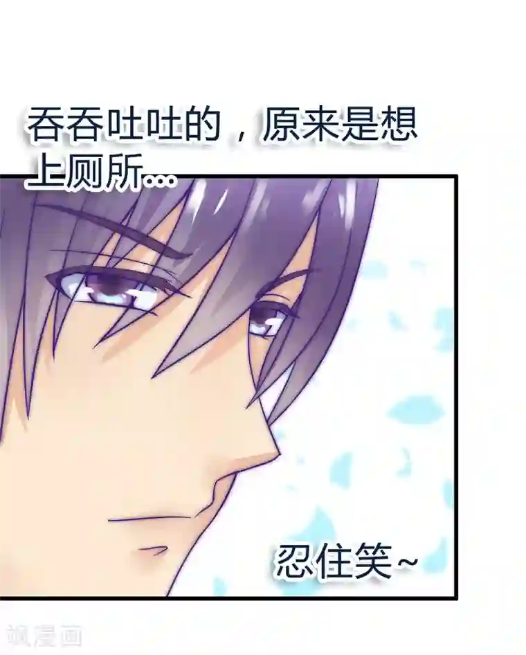 冰山总裁的冒牌新娘第18话 突然对我好